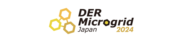 DER/Microgrid Japan2024