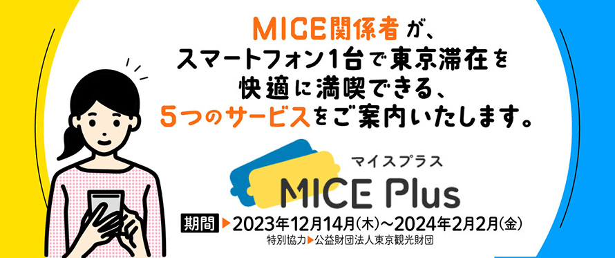 MICE Plus